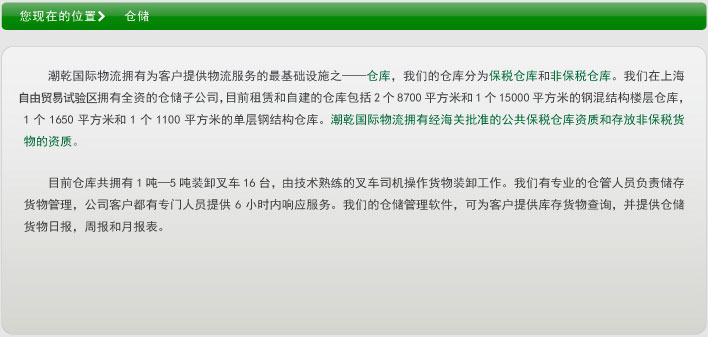 仓储右侧图