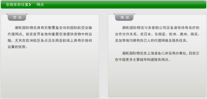 网点右侧图