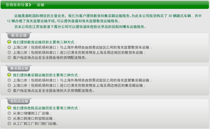运输右侧图